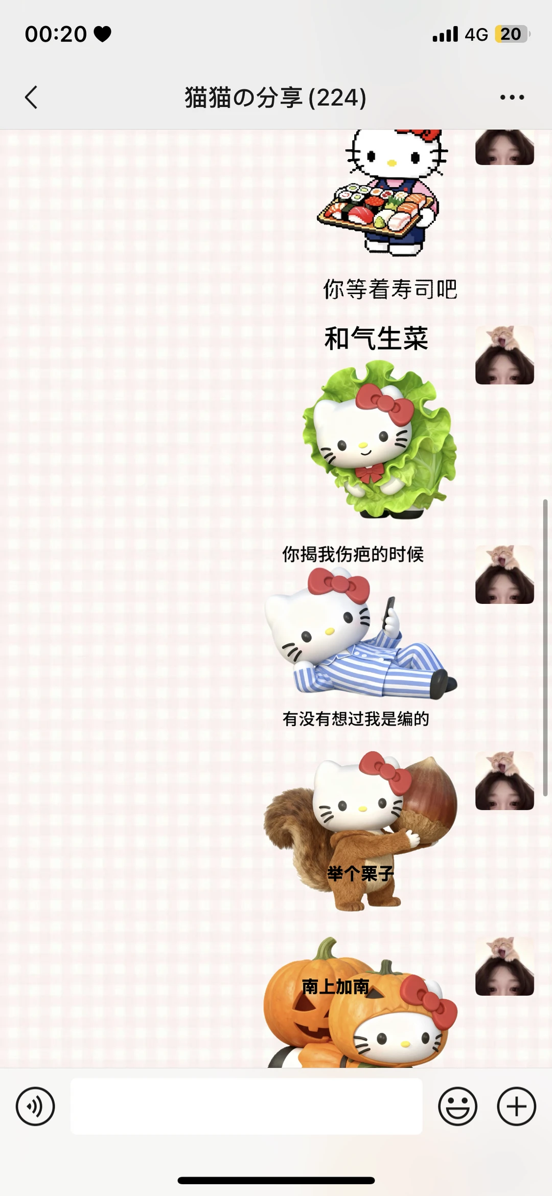 合集｜谐音梗hello kitty 表情包！！！