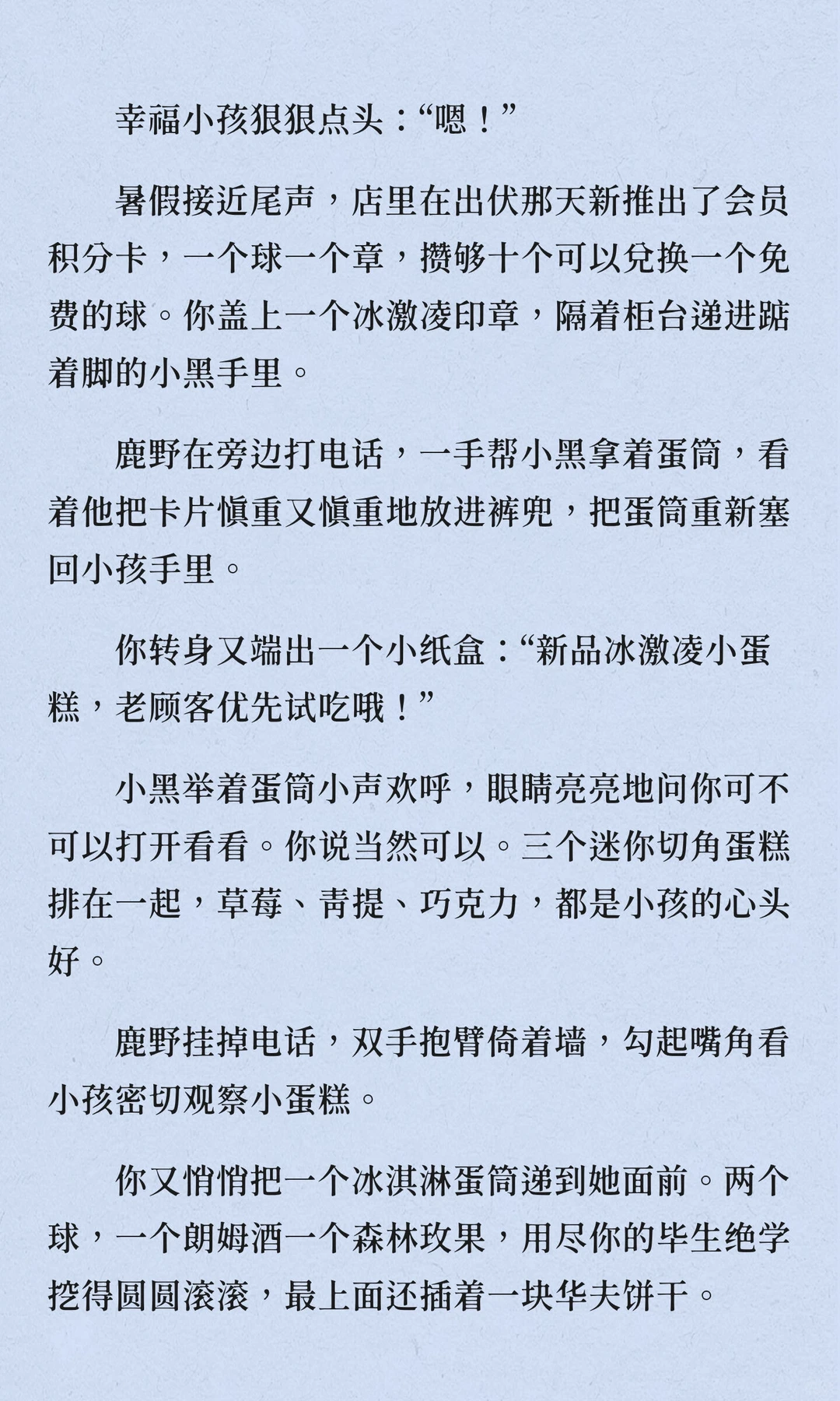 鹿野×你｜青春女大不会暗恋鹿野学姐3&4