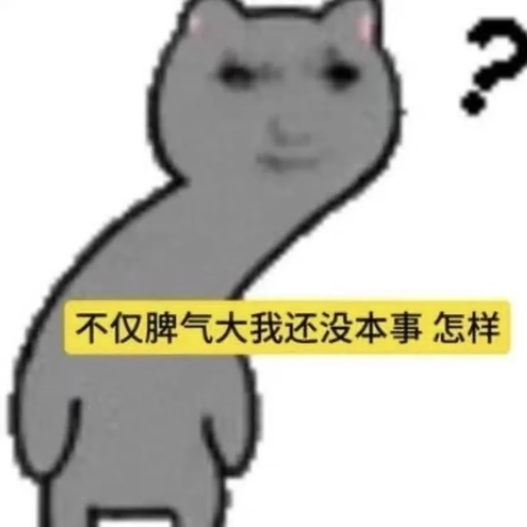 抽象表情包｜第35篇