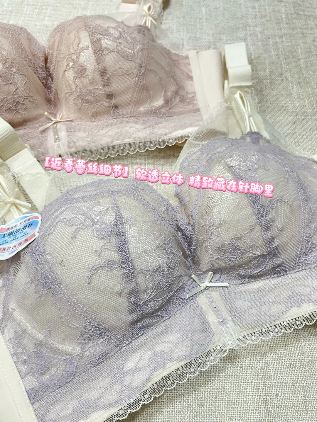 谁懂啊！这组蕾丝bra把温柔色系焊在身上了