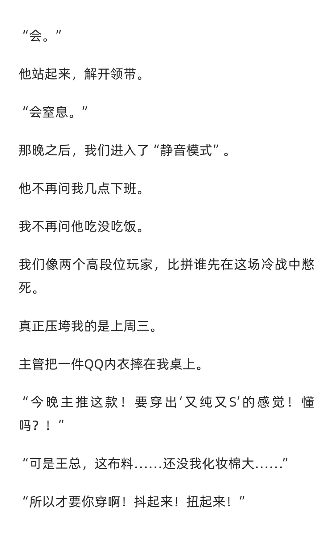 年上 | 冷战后，你在街头接吻被他撞见