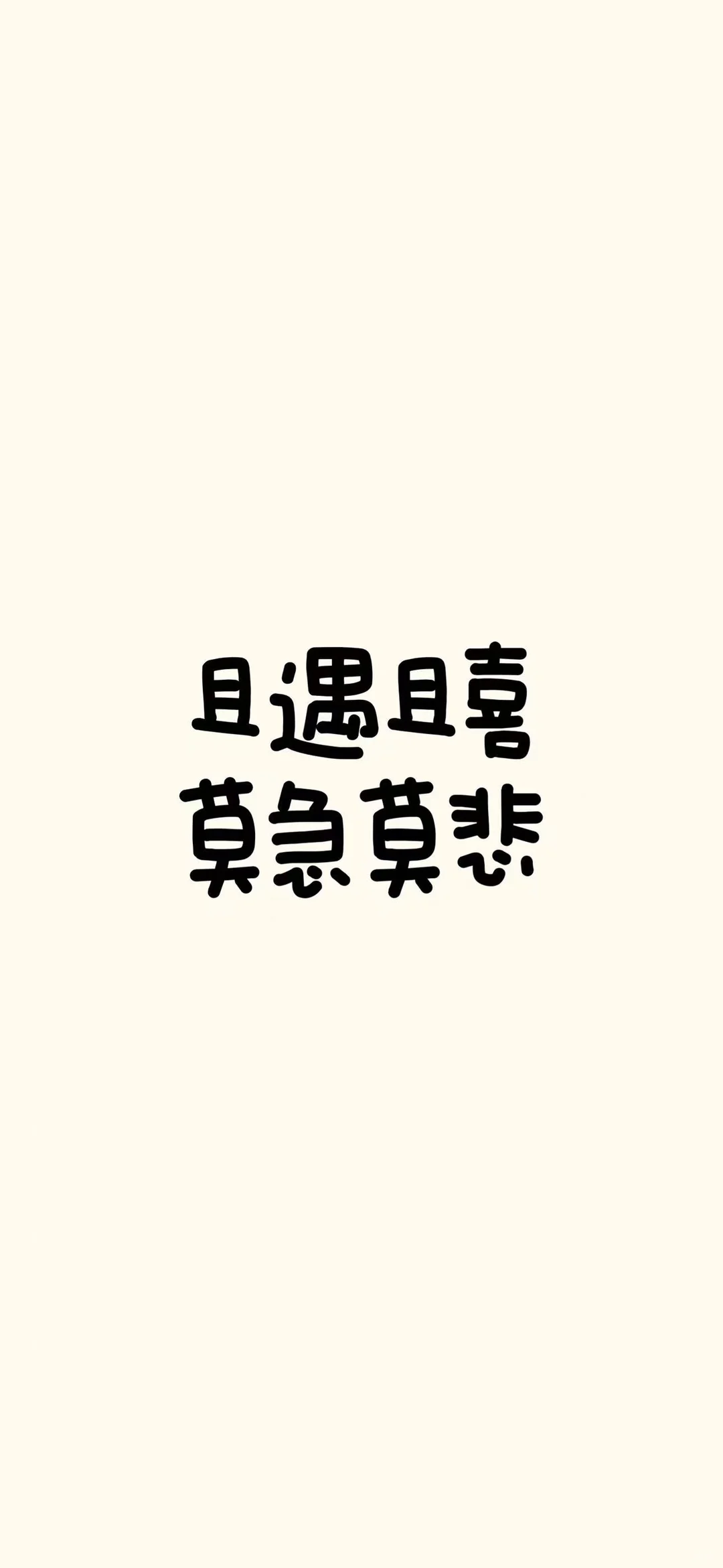 无论几点 都是好好生活的起点#励志壁纸