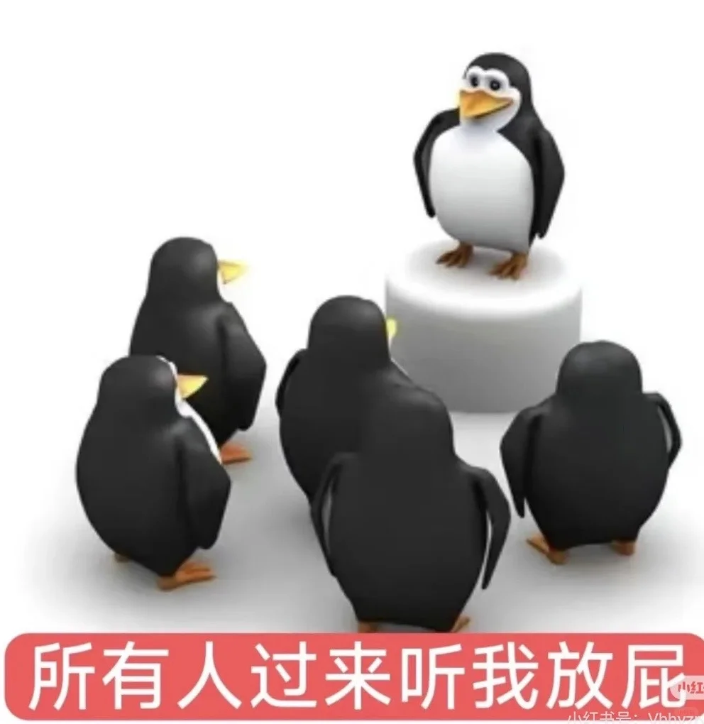 要被这个企鹅笑死