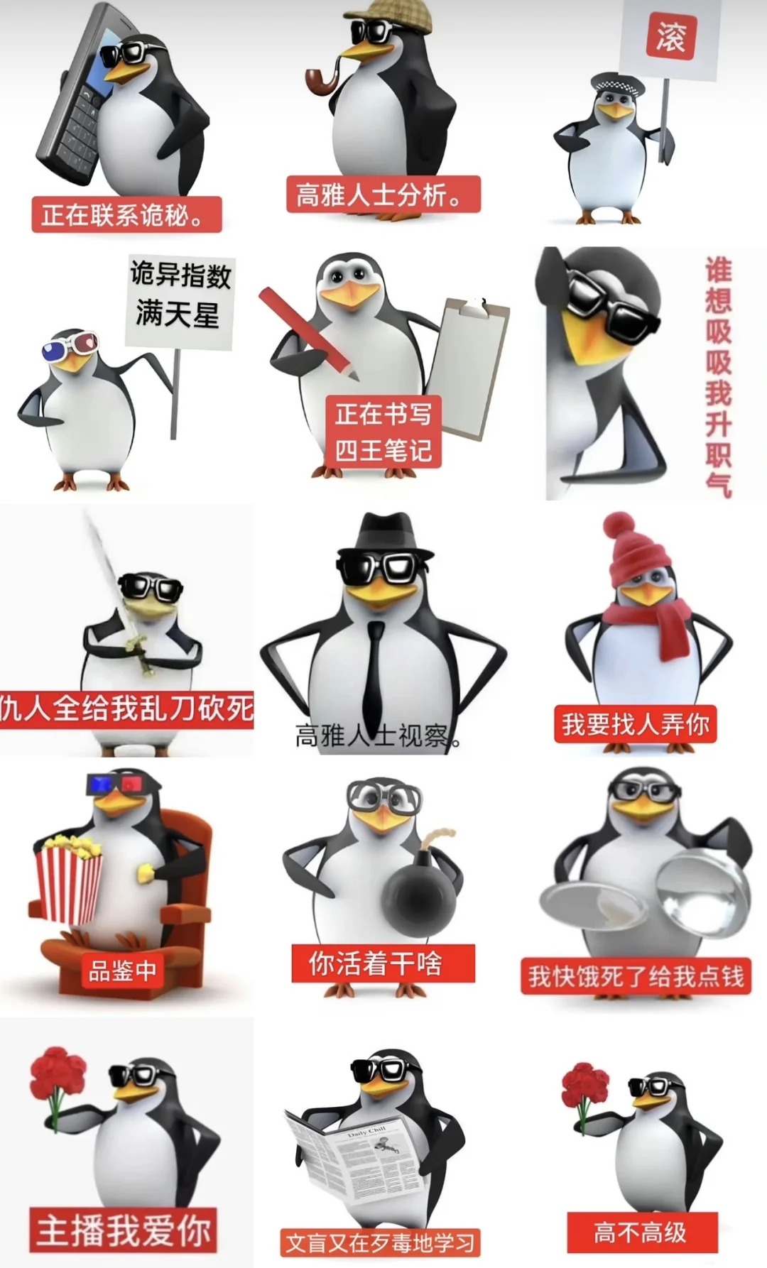 威廉泰尔企鹅驾到！✧( •˓◞•̀ )