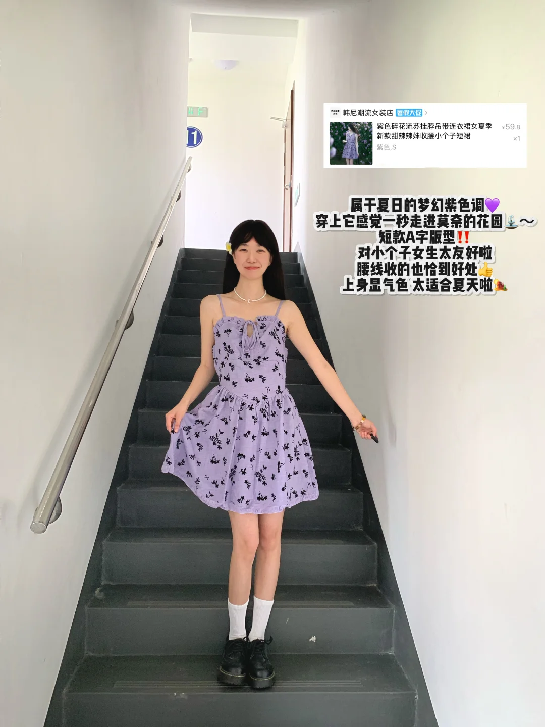 女大学生1️⃣2️⃣套平价不过百｜漂漂长裙来噜