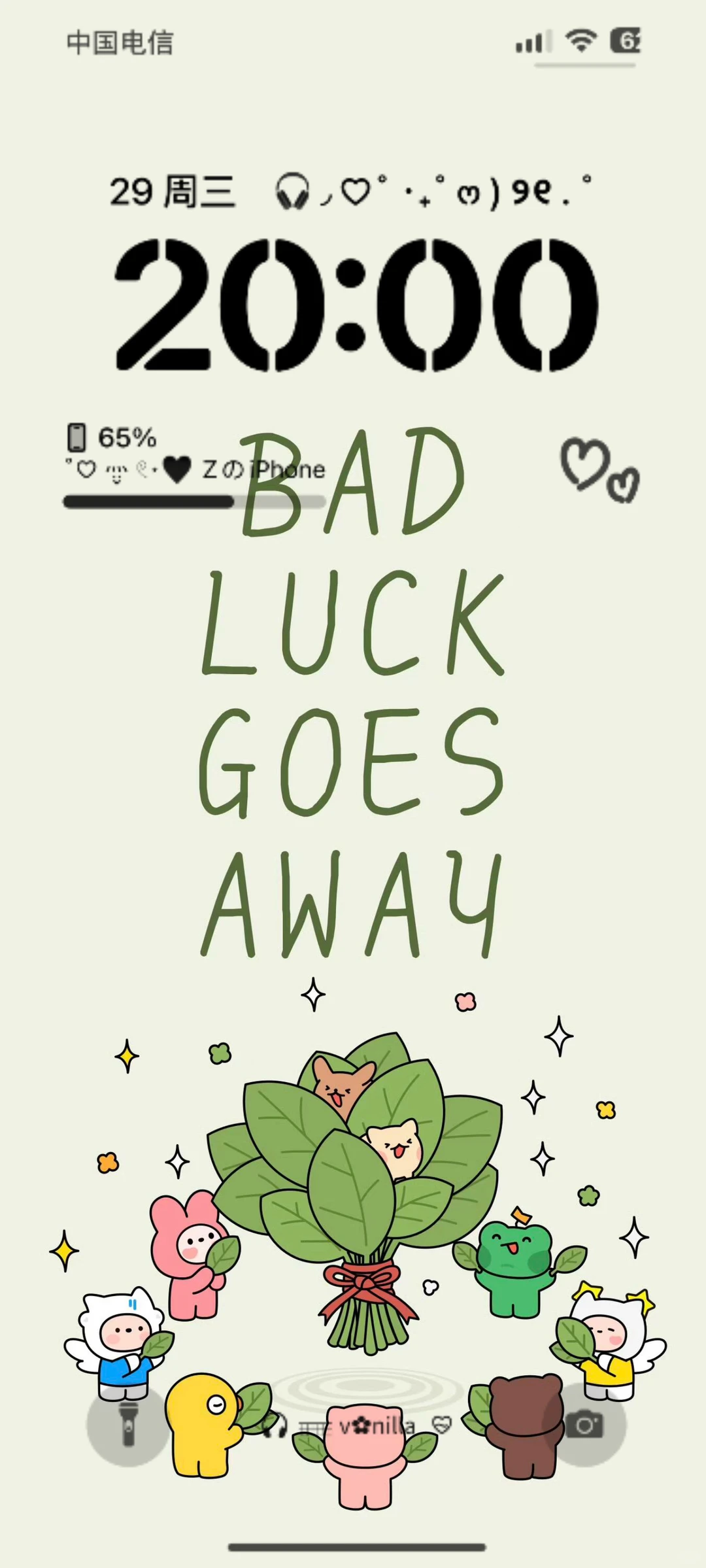 晴天！晒晒你的壁纸！☀️