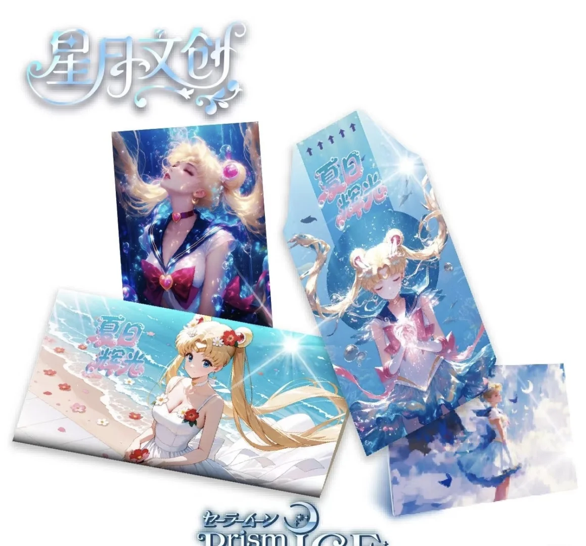 星月文创美少女战士图鉴！