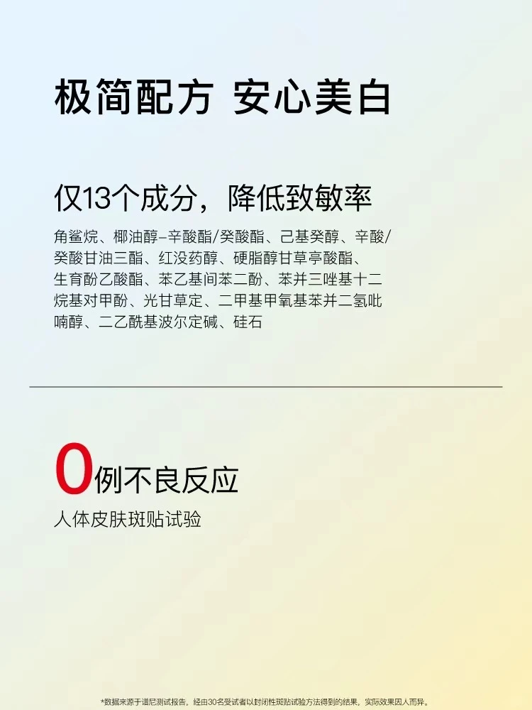 『新品』国妆特证 · 377美白油