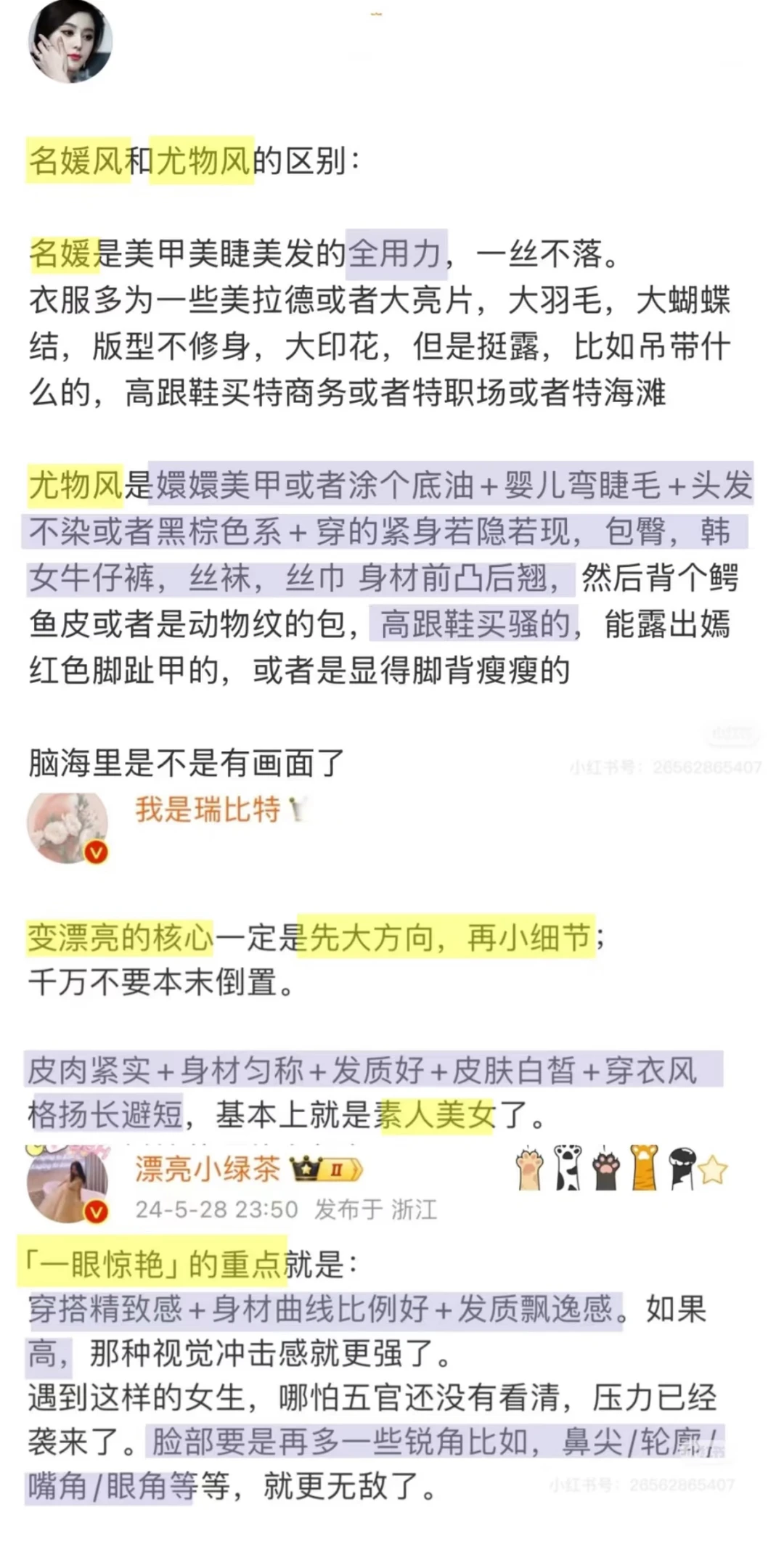 变美真的会转运🔥尽量比别人漂亮一点