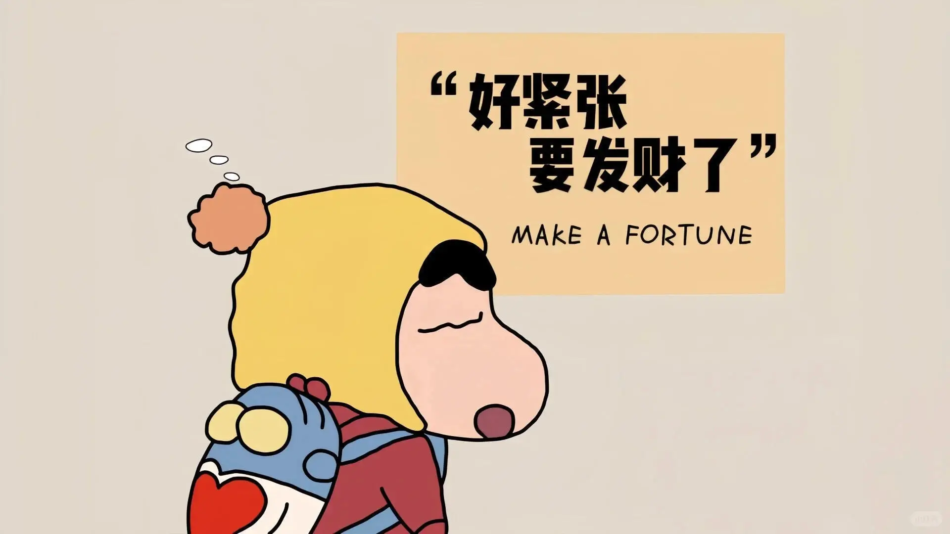 今日电脑壁纸分享 ｜ 蜡笔小新