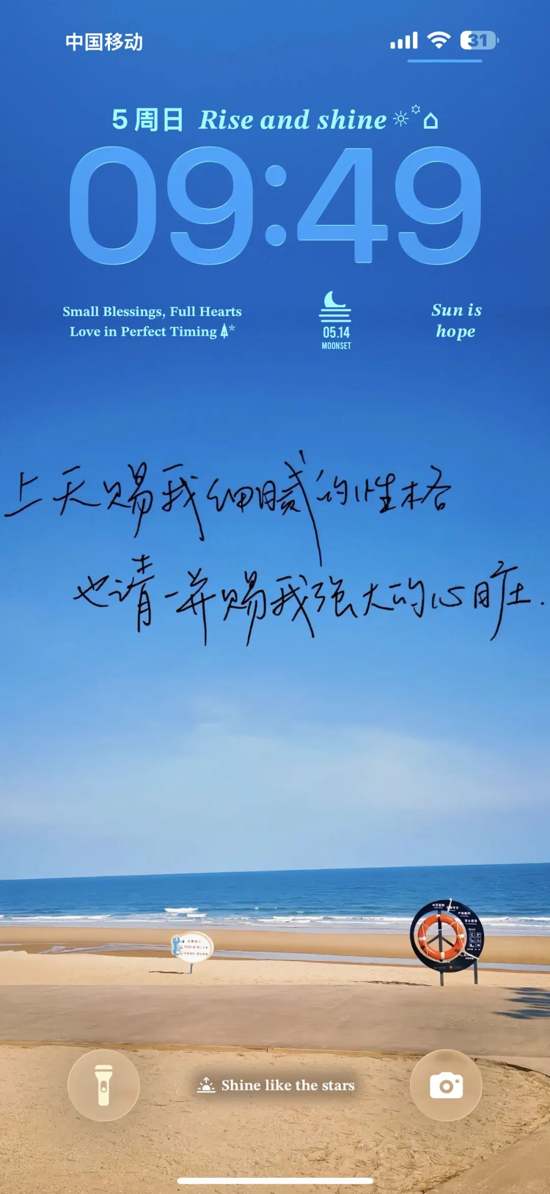 当太阳升起 我们都要比昨天更幸福 ｜ 文字