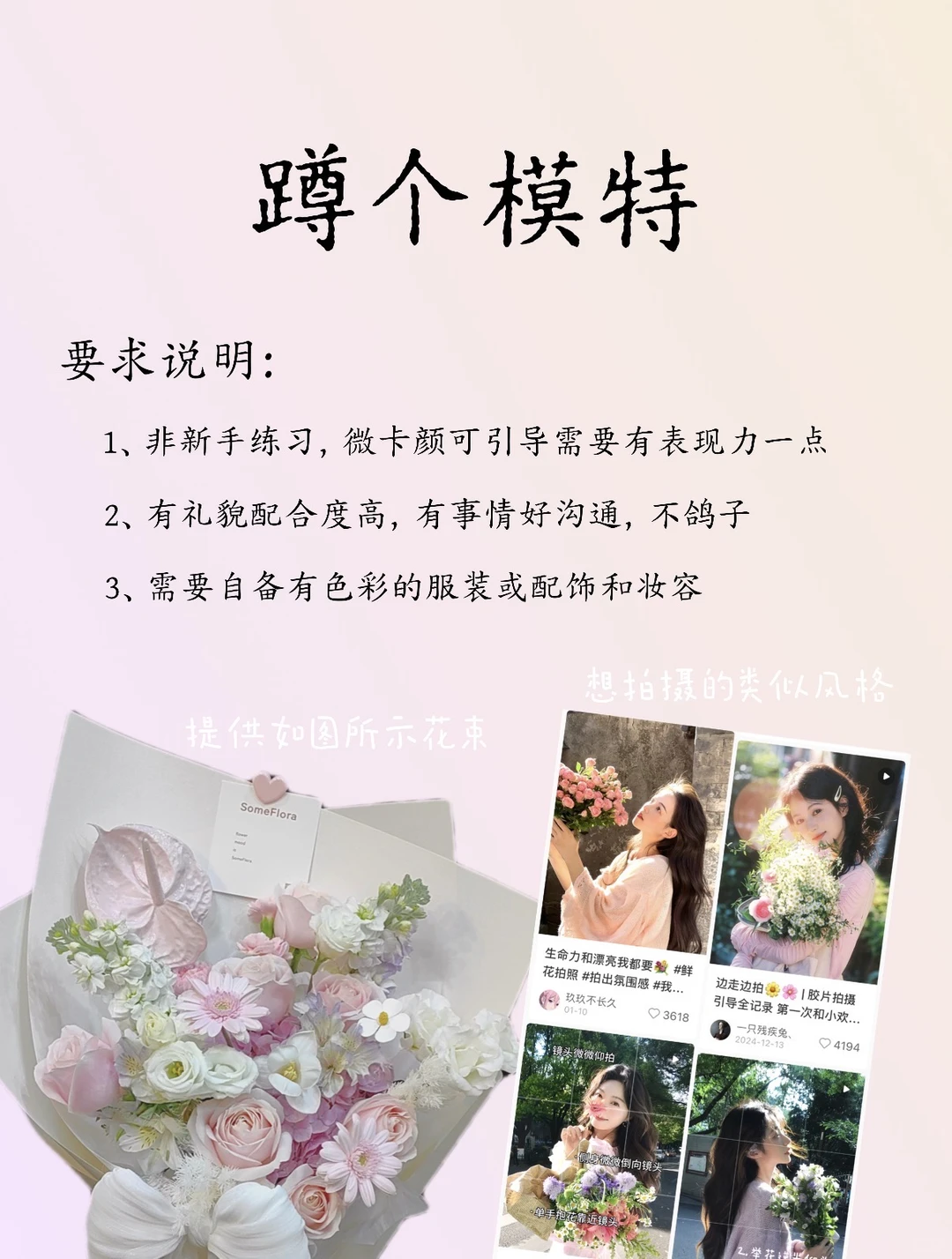 苏州蹲个模特 互勉