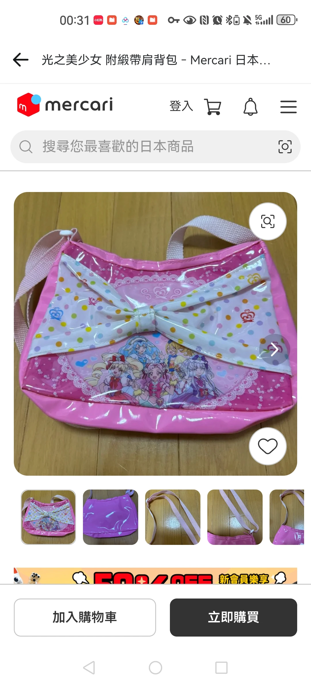 光之美少女：包包分享