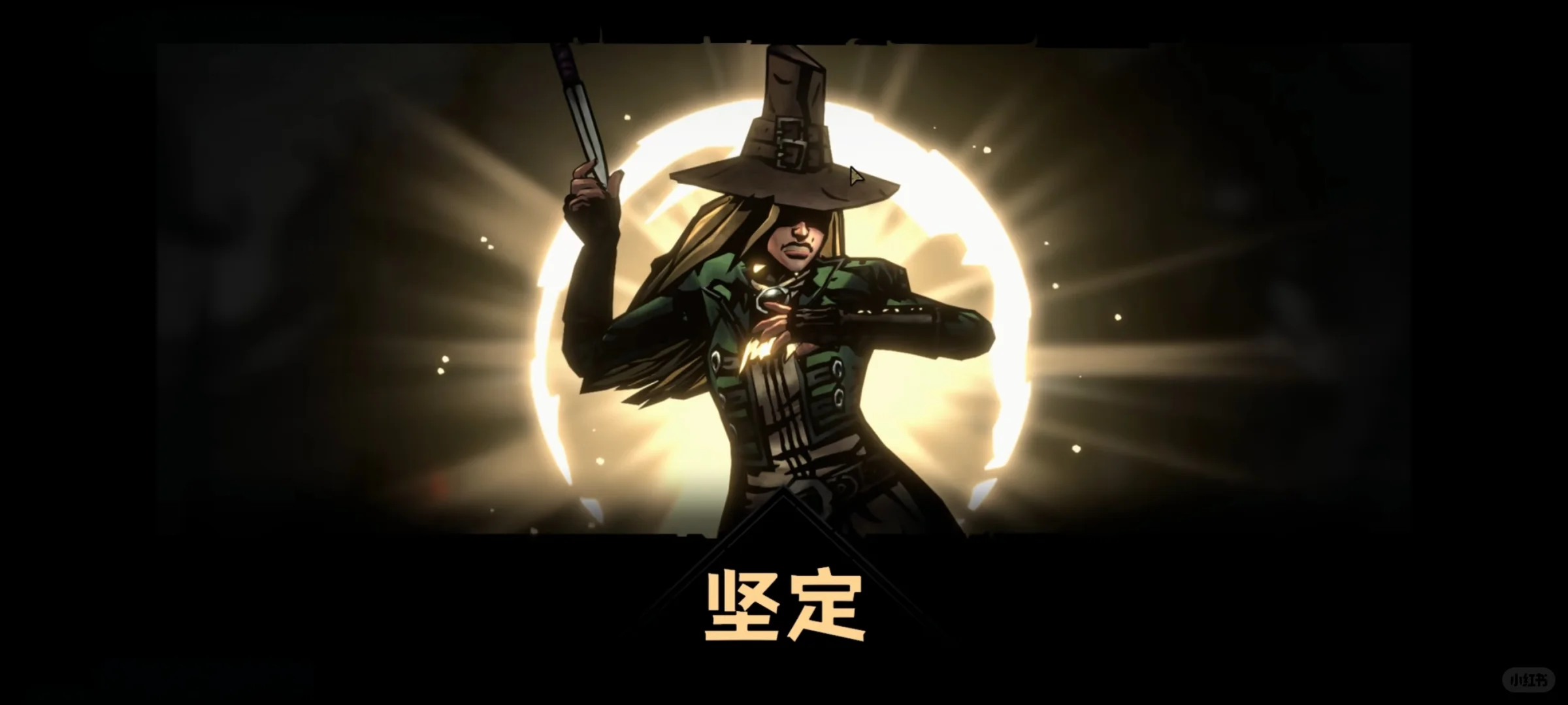 黑暗地牢是否是一种自然女