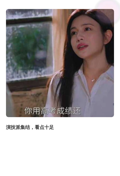 《请和这样的我恋爱吧》：陈妍希的熟女魅力