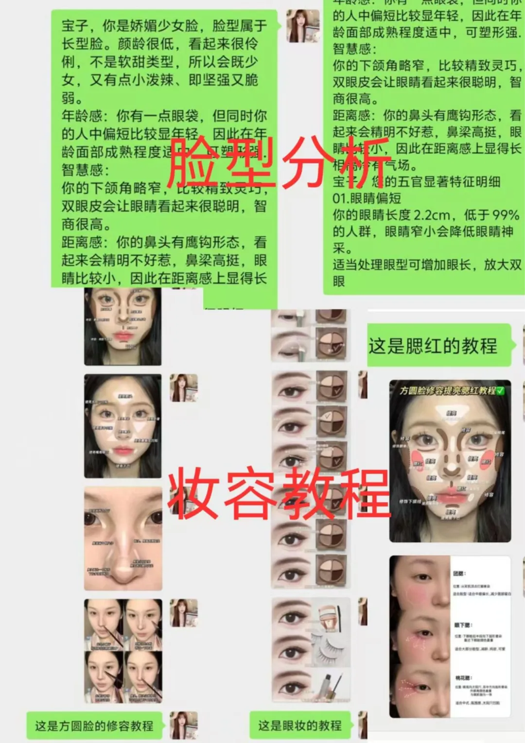 塌鼻梁宽眼距姐妹牢记这几点变美不翻车