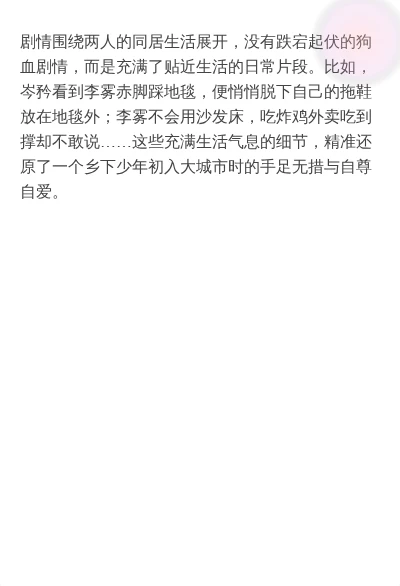 《请和这样的我恋爱吧》：陈妍希的熟女魅力