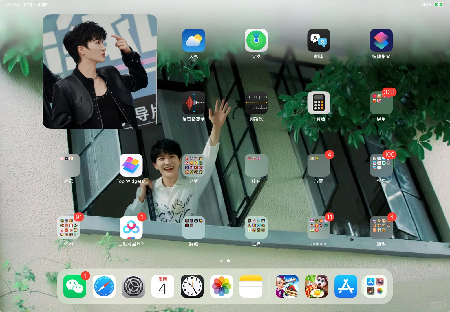 这个周深壁纸也太好看了…