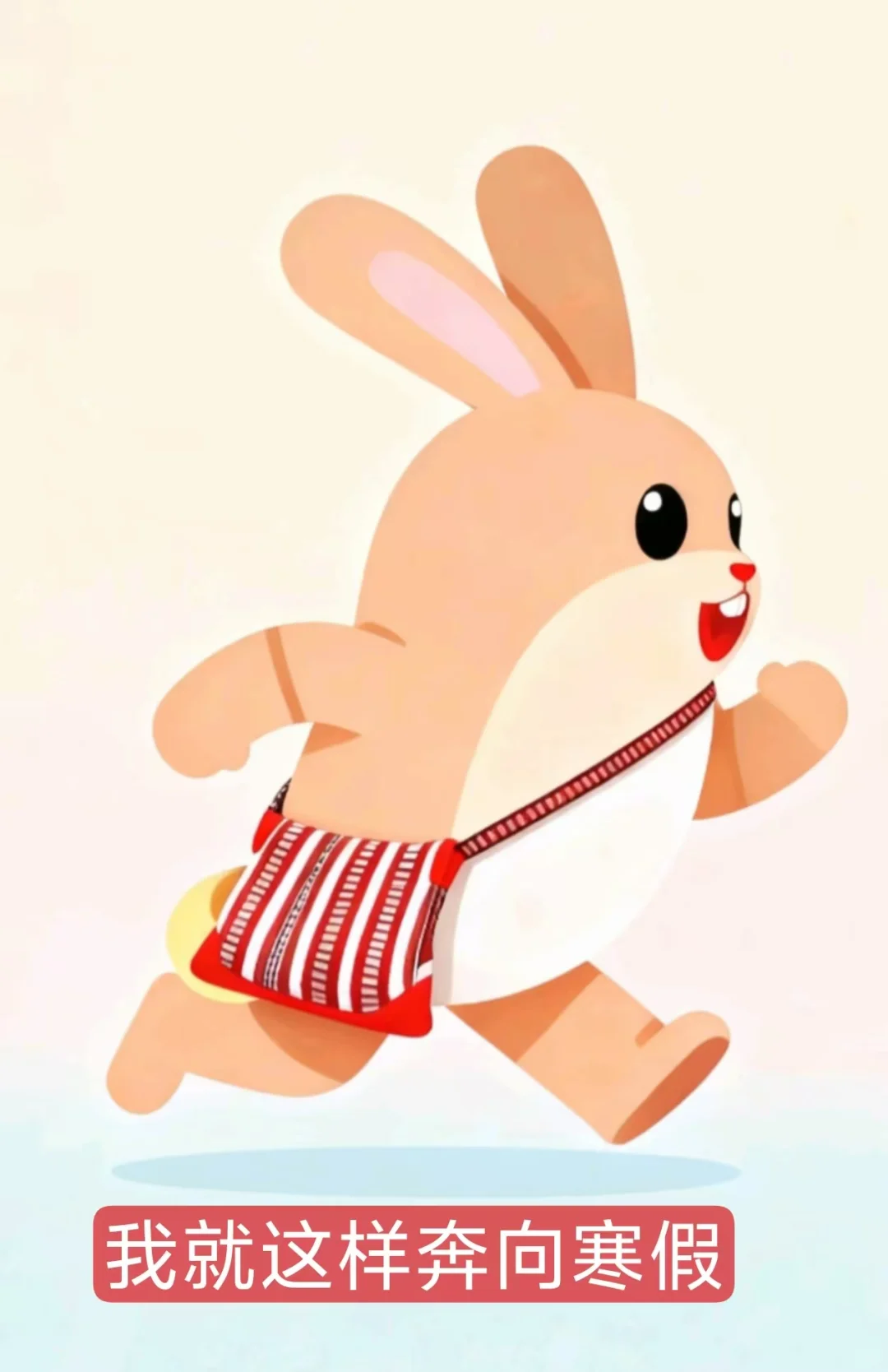 椰蓉兔表情包输送中……🥥🐰