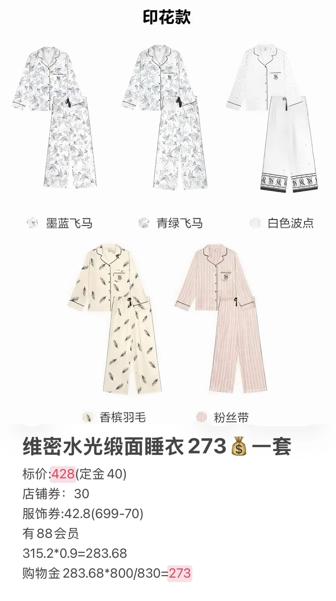 双十二8号李佳琦维密篇～