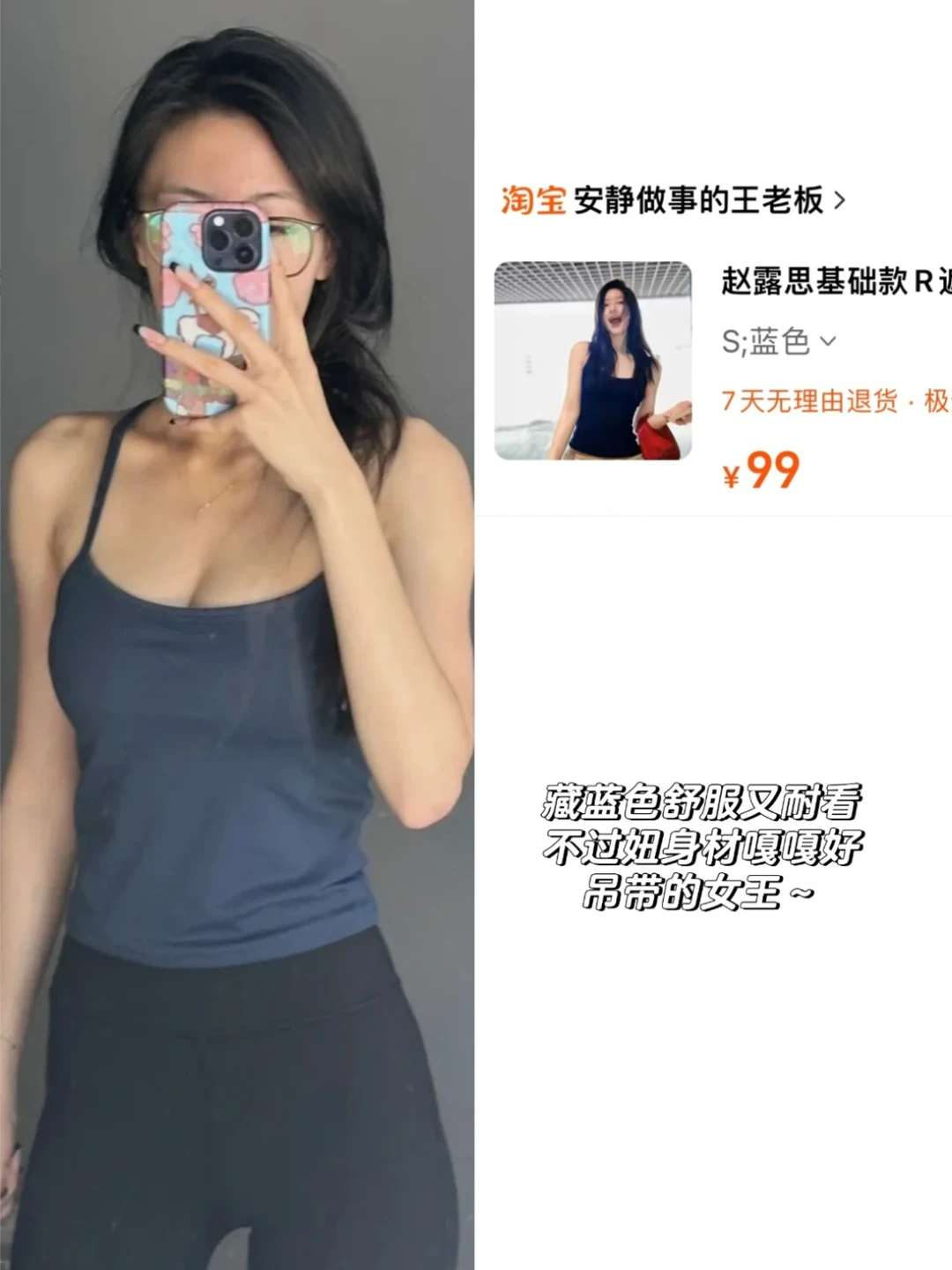 均价才30r💰！妞子同款吊带🎽短袖合集（附🔗