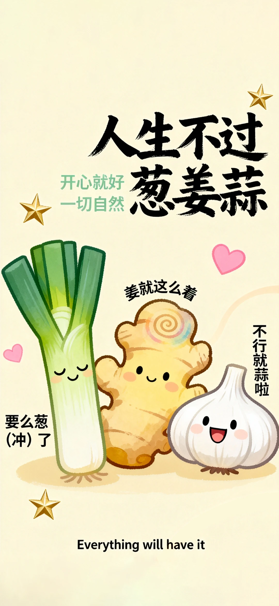 个性文字壁纸～