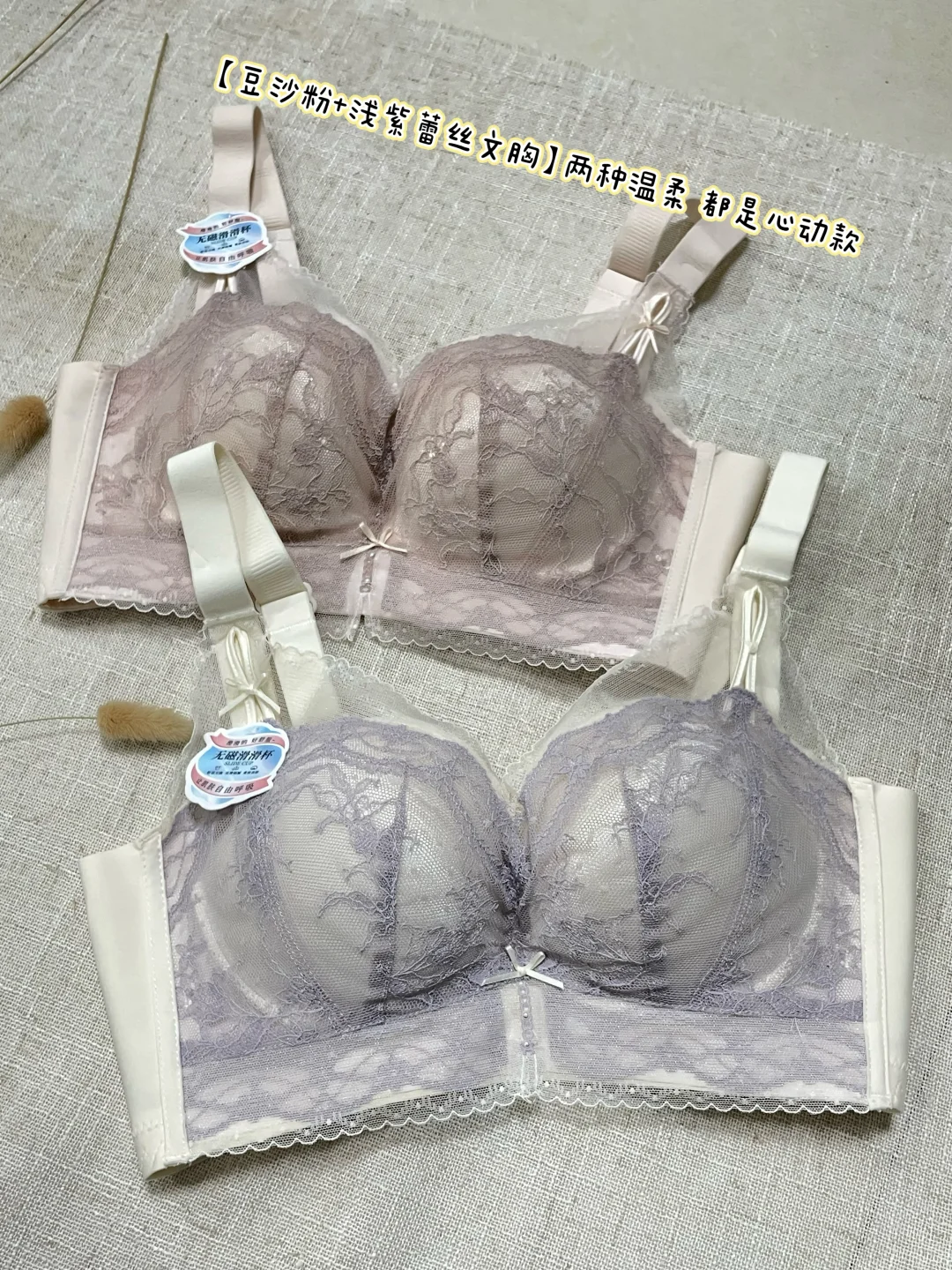 谁懂啊！这组蕾丝bra把温柔色系焊在身上了