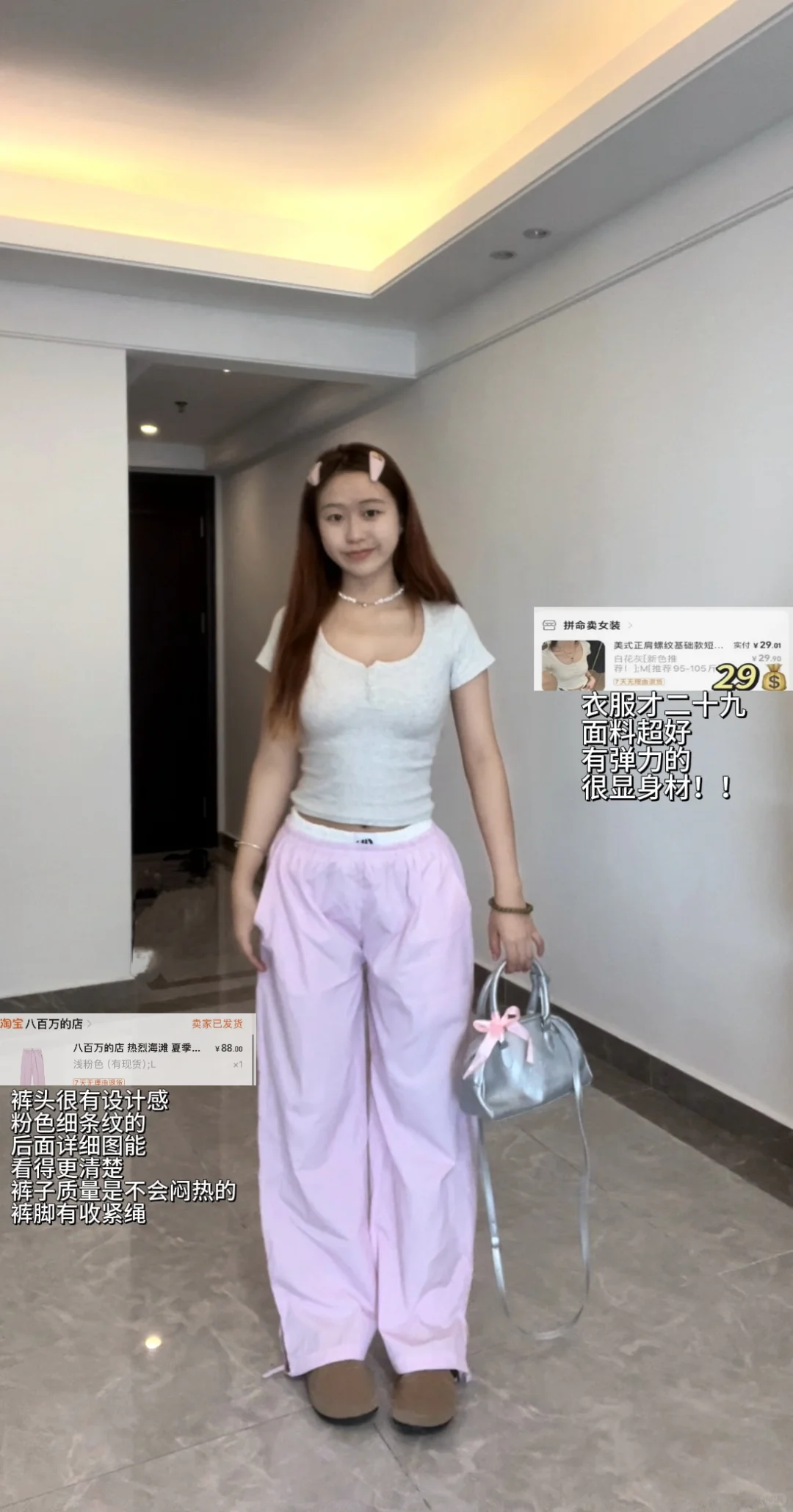 女大学生4️⃣套舒适❗️休闲穿搭（全身附🔗）