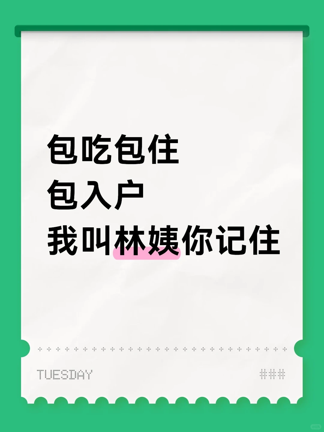 柔山集团包就业