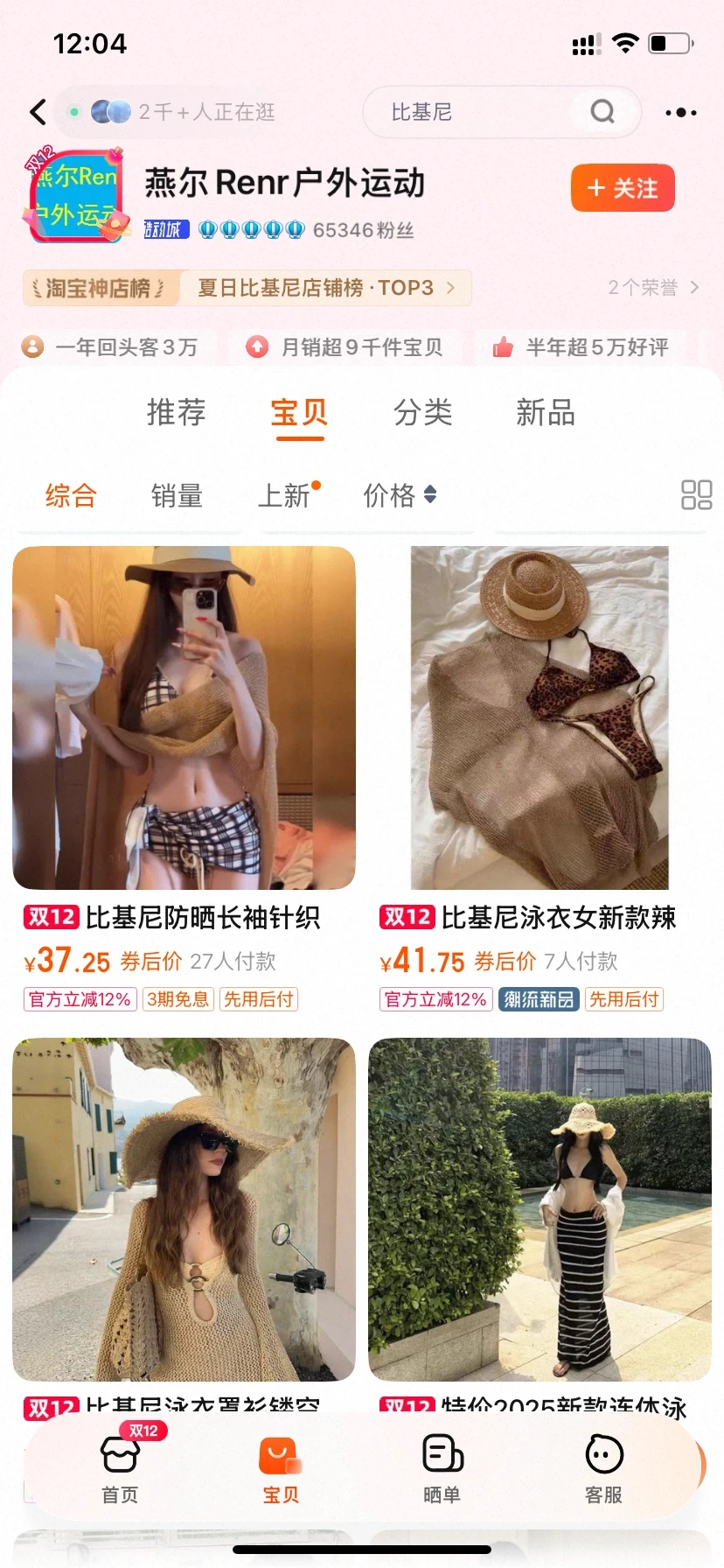 《适合去马来西亚的1️⃣1️⃣家海边泳衣合集》