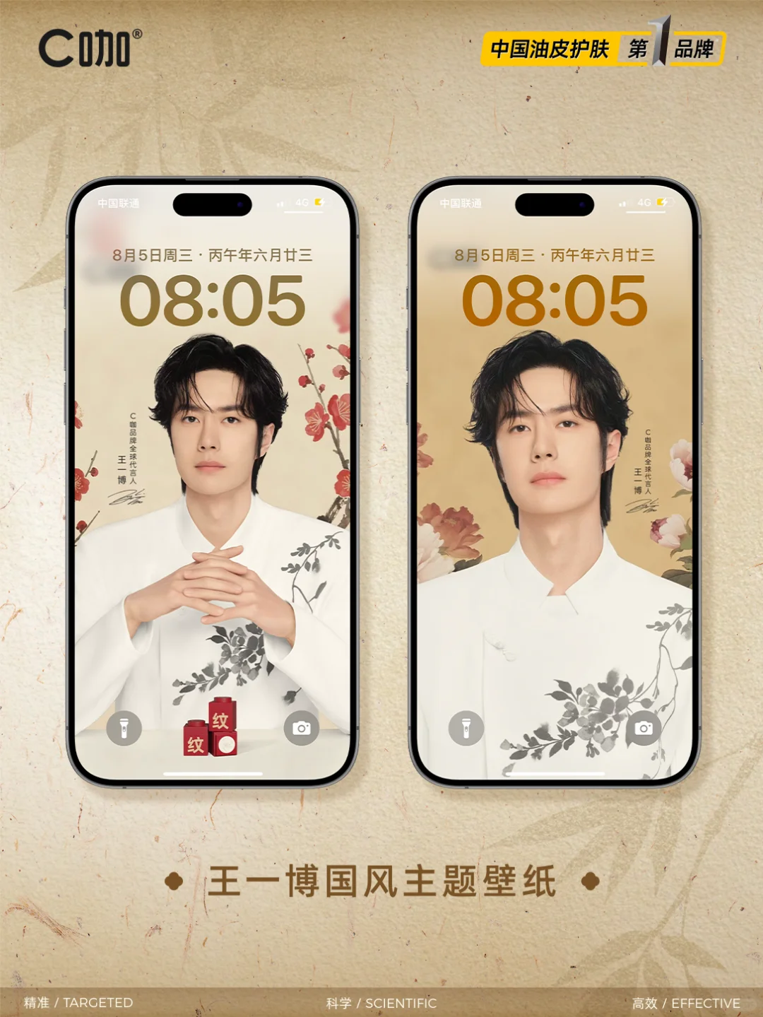 YIBO国风手机壁纸来了！