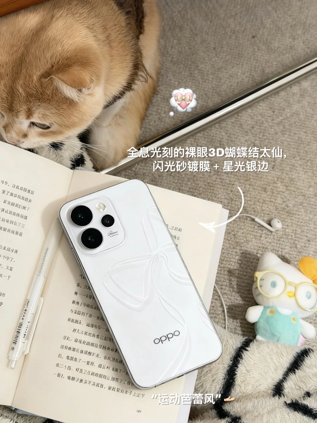 95事业女｜🎵有人懂嘛，青春在藏OPPO Reno 里