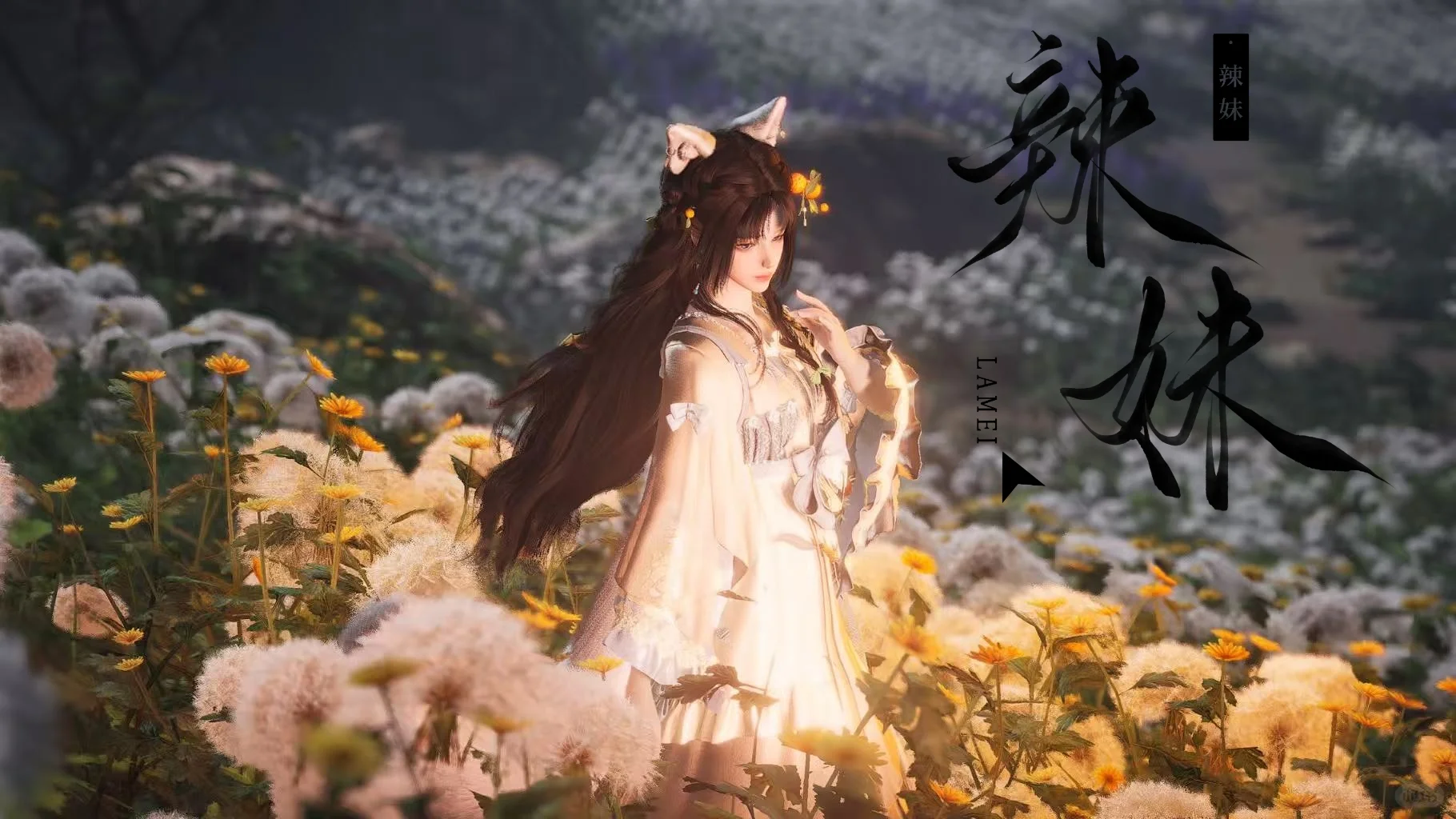 燕云新百业招萌新【辣妹】