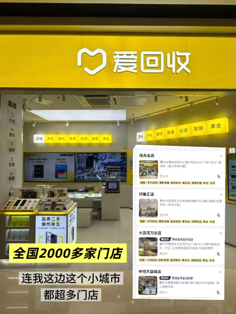 薄肌女生 爱回收让我生活更惬意