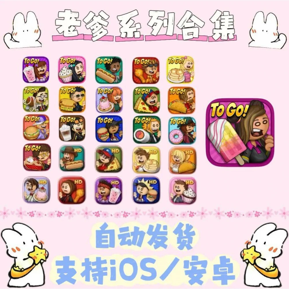 老爹全系列26部合集 通用 素材壁纸手机