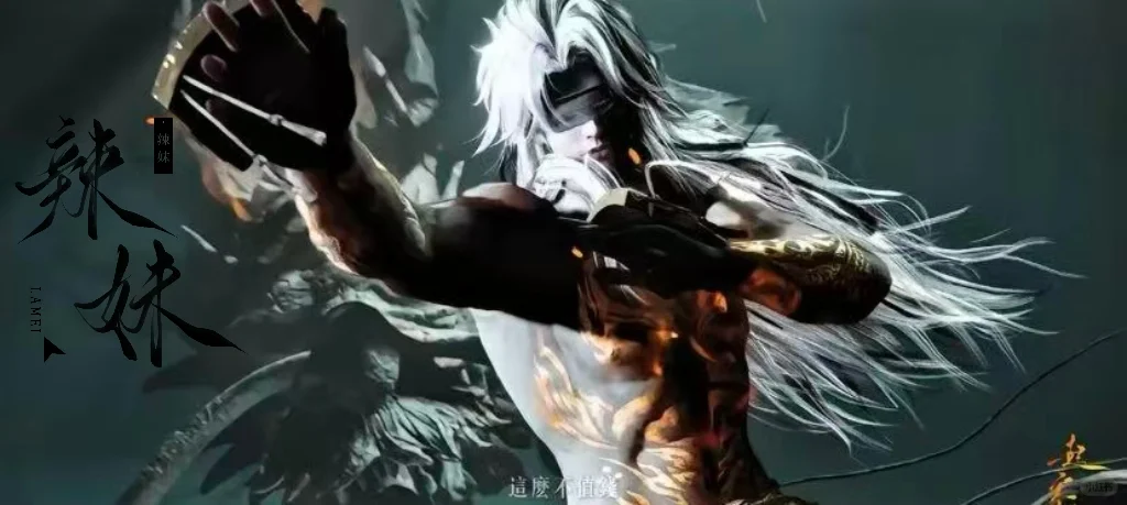 燕云新百业招萌新【辣妹】