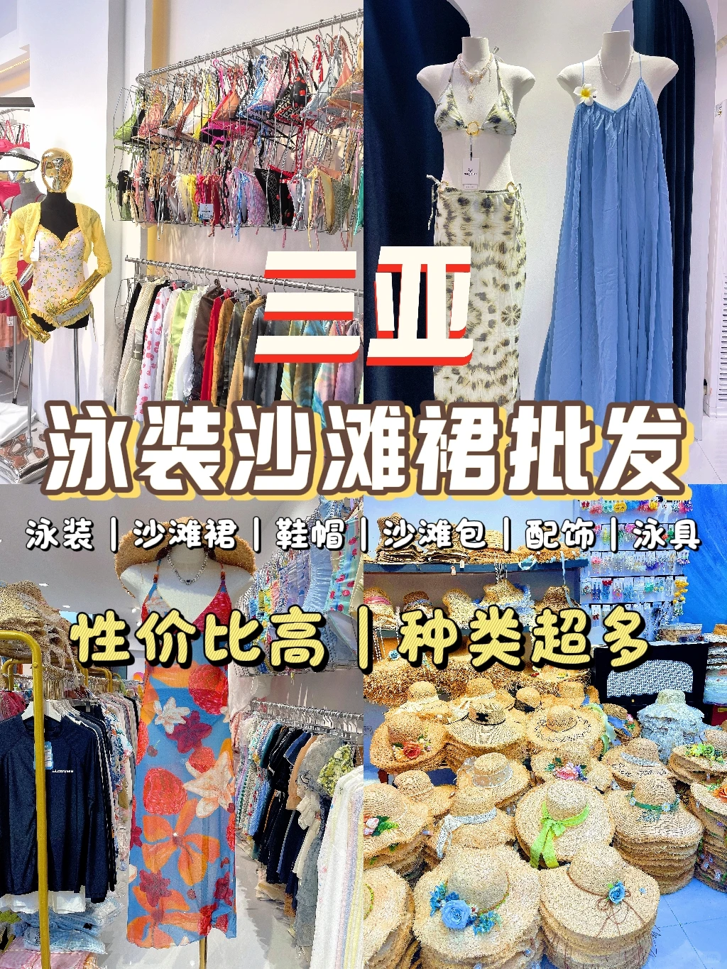 三亚泳装沙滩裙批发❗就这么水灵灵的上新~