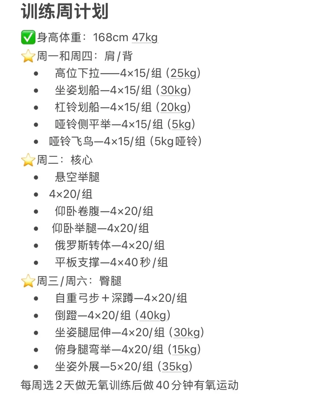 live 练出了理想中的马甲线