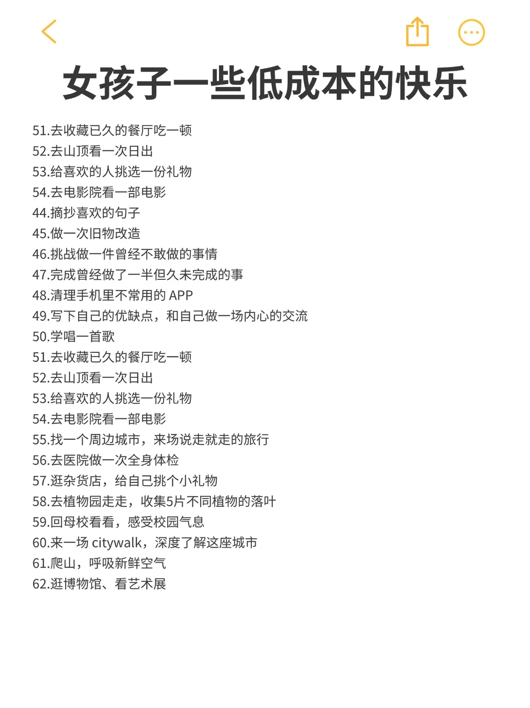 女孩子一些低成本的快乐