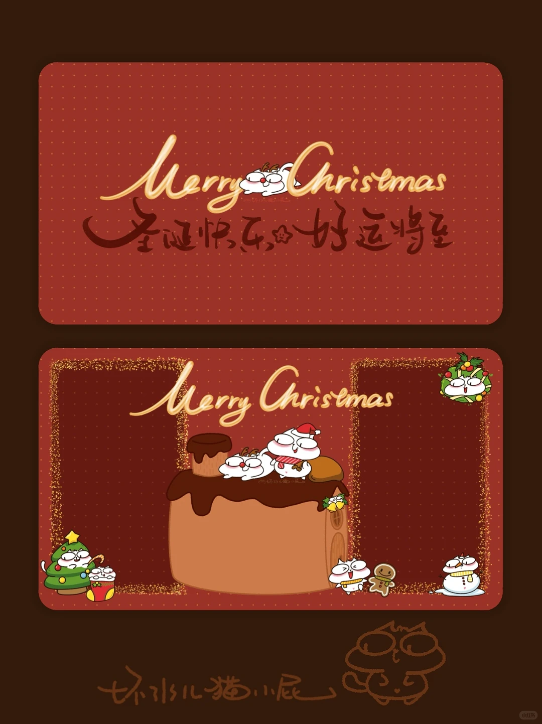 电脑分区壁纸｜圣诞壁纸🎄