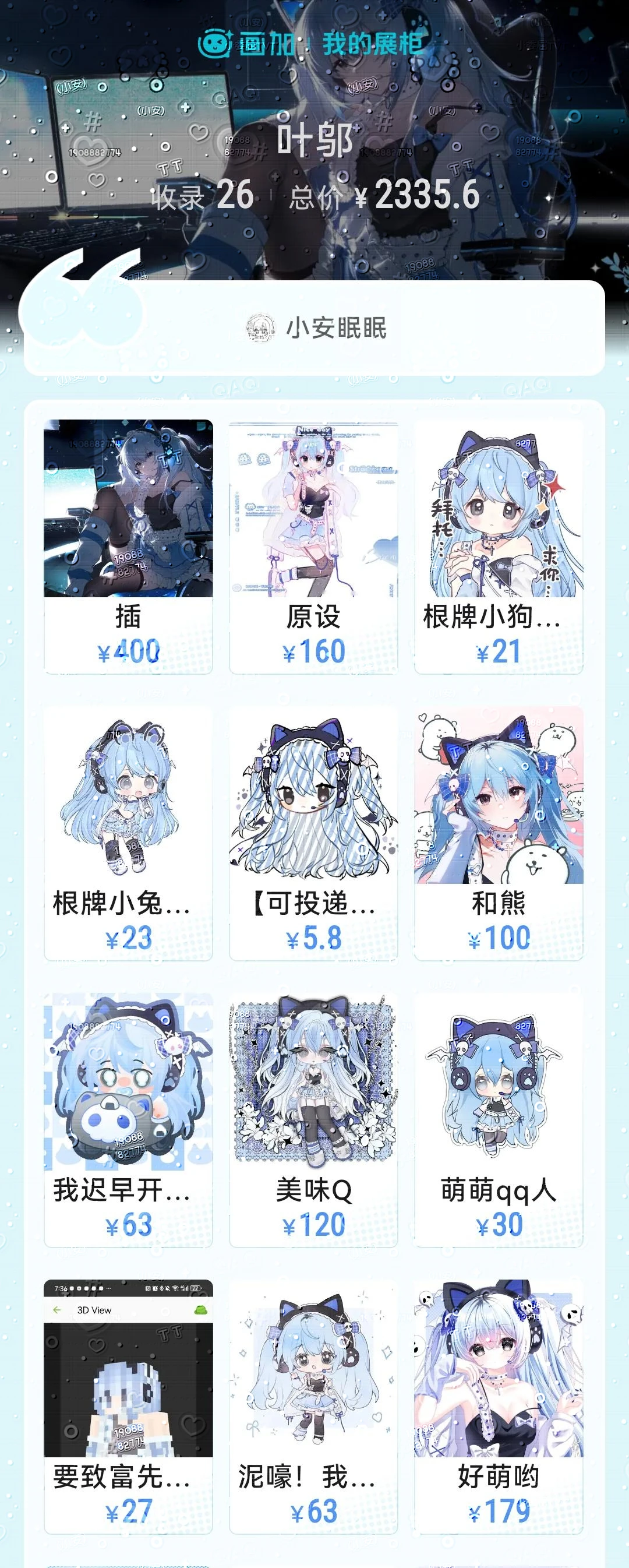 身价两千三的设想来蹲蹲锐评/甜评