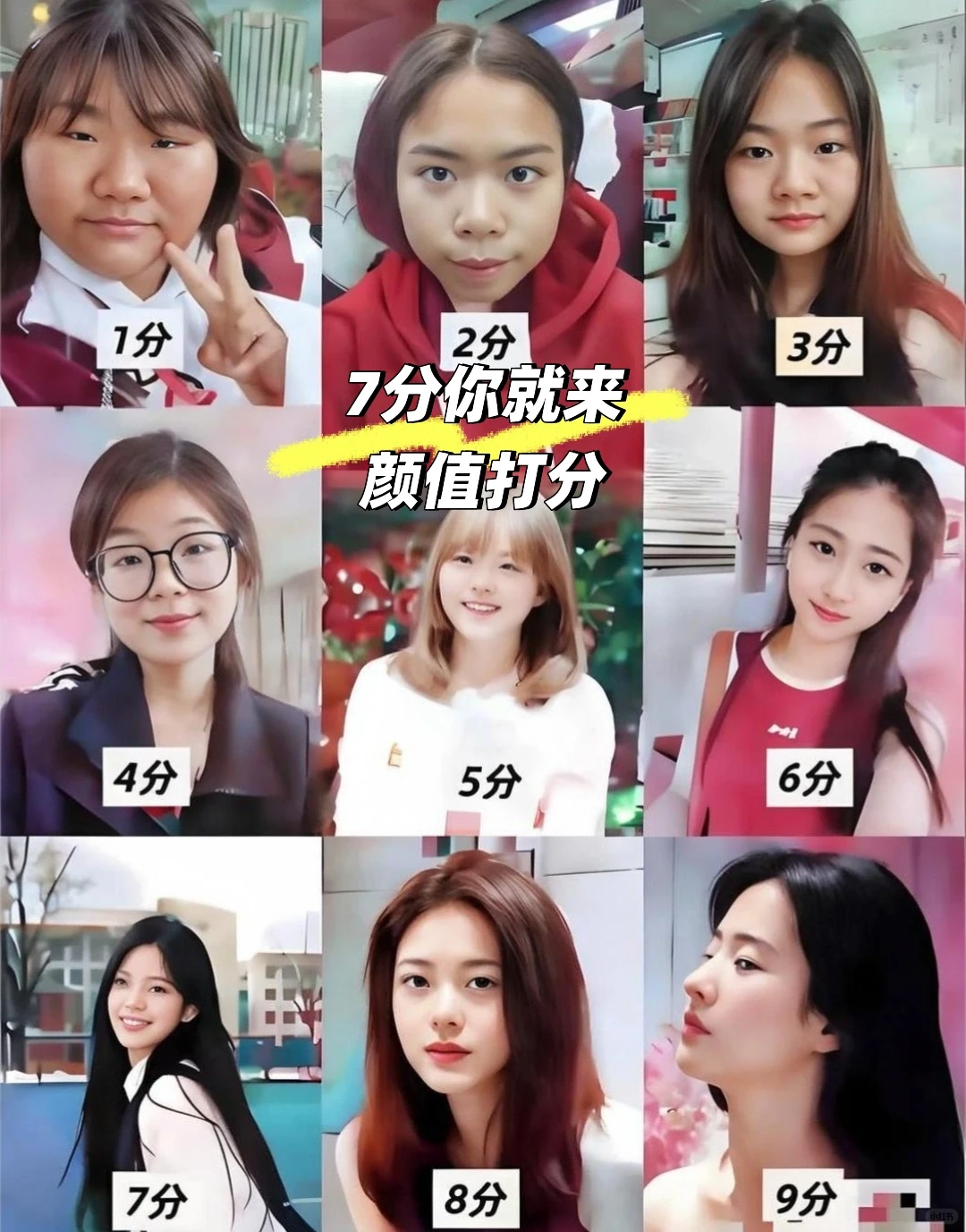 12—1月7分颜谁最美