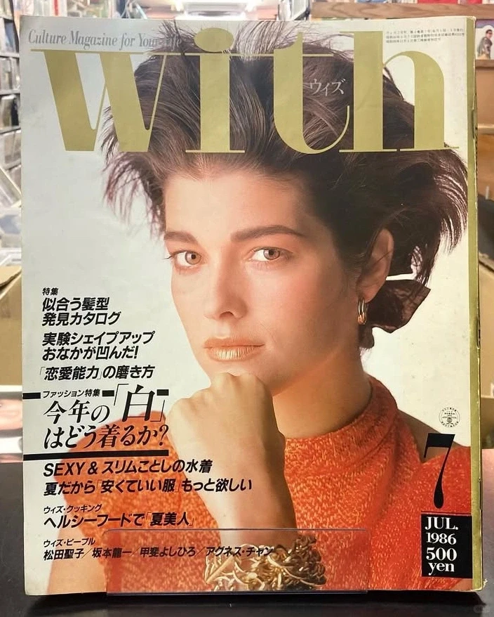 穿搭灵感🌟｜1986年《with》7月号