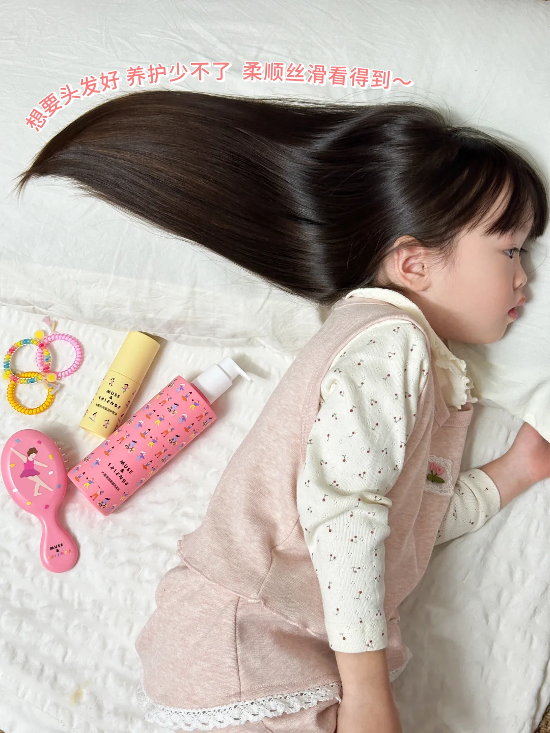 女鹅的柔顺秀发养成记✨