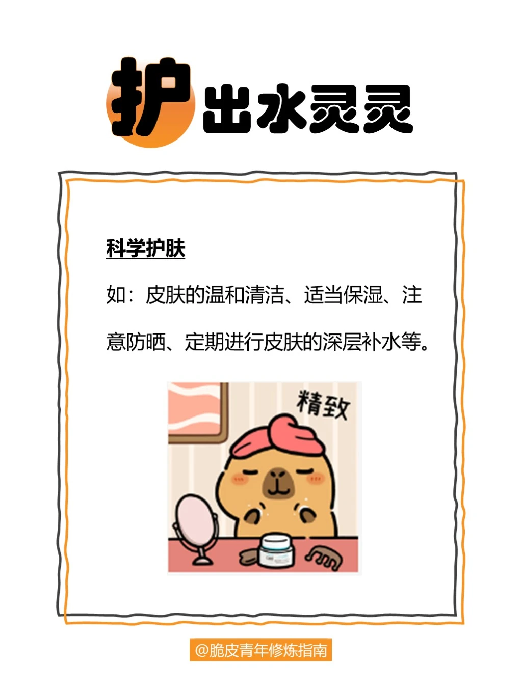 我水灵灵的奉上这份水灵灵🫧的攻略🥹