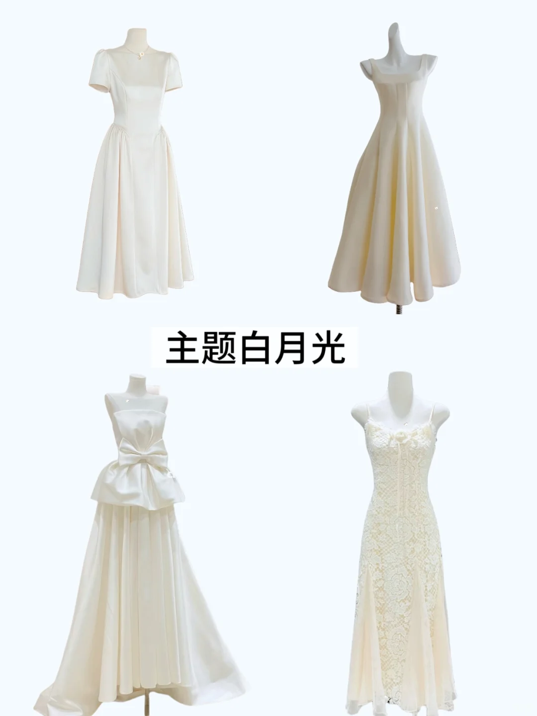 每个人心中是不是都有属于自己的白月光