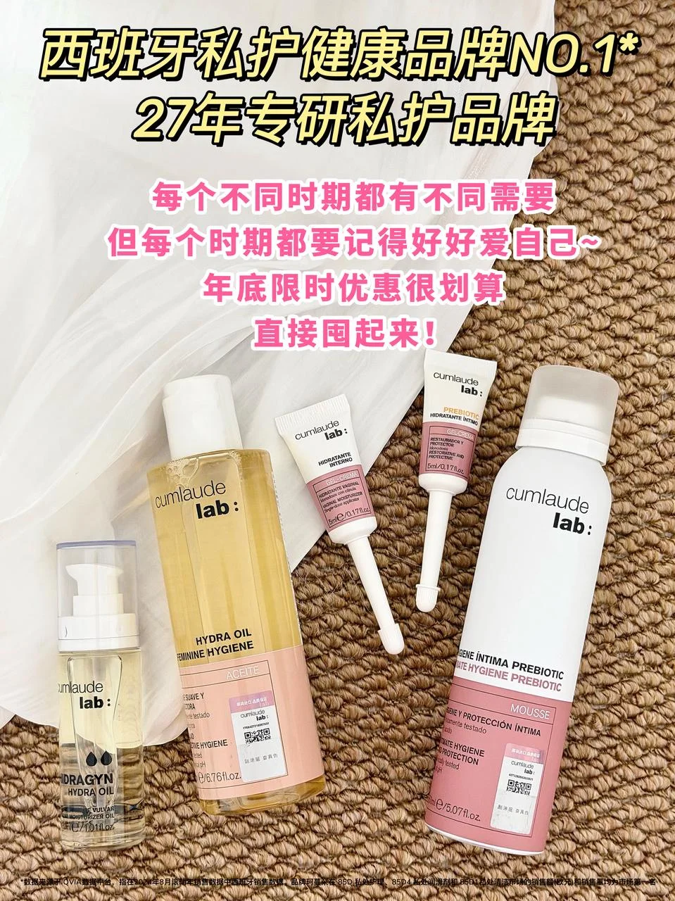 看完不踩雷！不同年龄段女护到底怎么选？