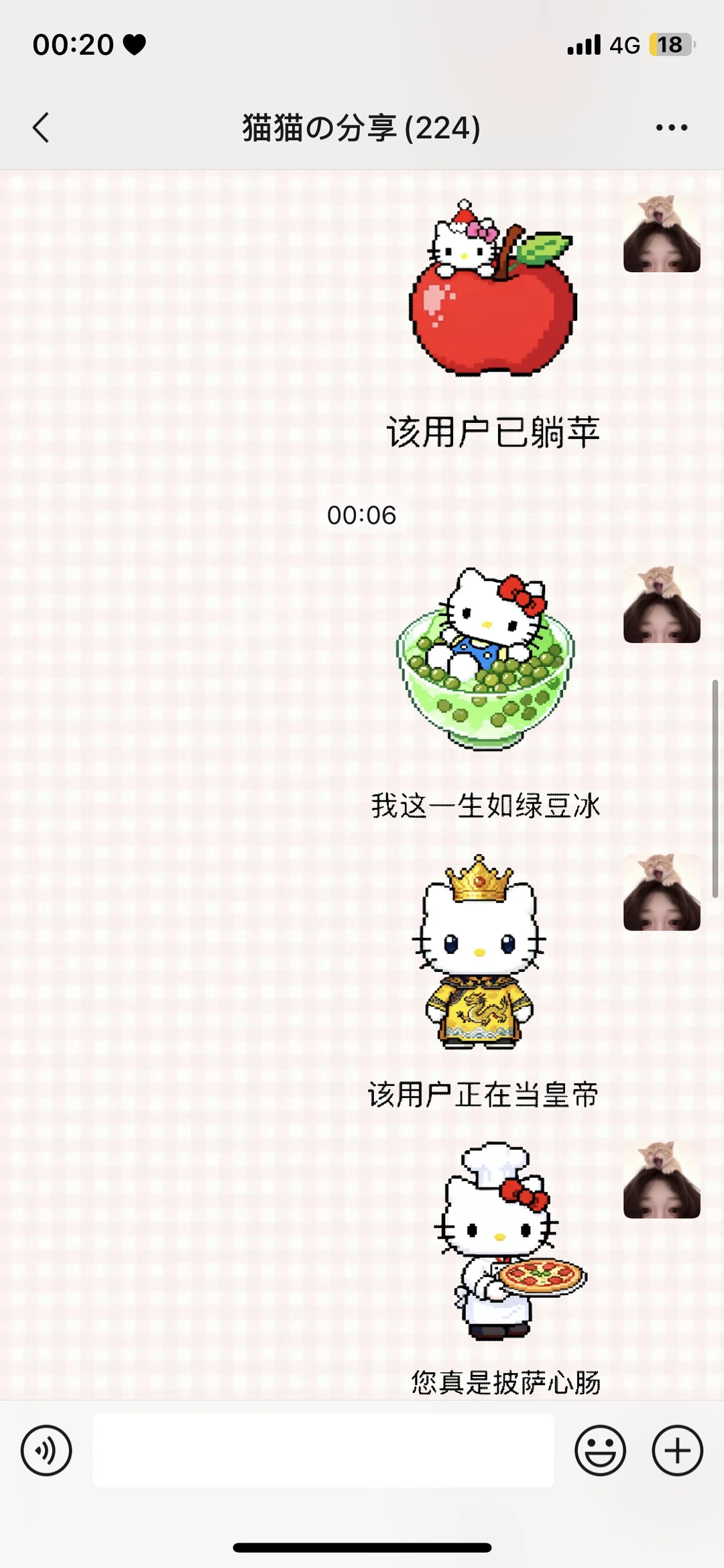 合集｜谐音梗hello kitty 表情包！！！