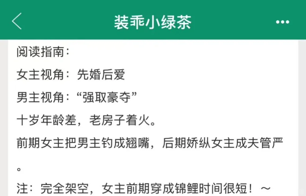 作精女主x真相男主，妹宝超娇超作，嗲精一枚