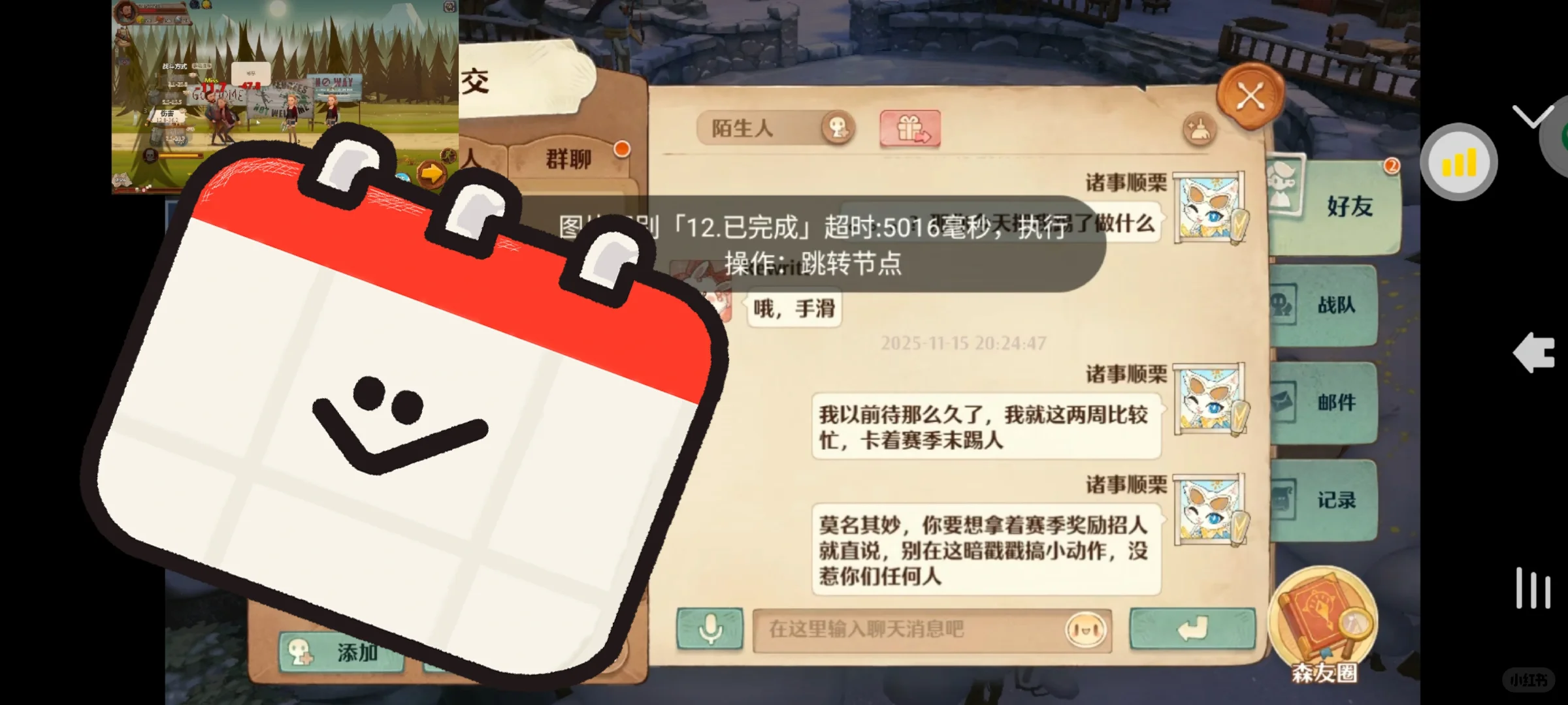 【森之国度】避雷E人养老骑士团（渠道服）